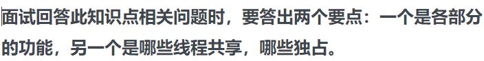 还没搞懂JVM吗？95%的技术面试必问知识点都在这，还怕面不过？