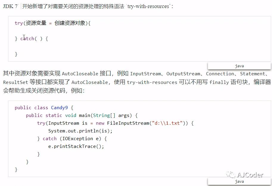 JVM_3_程序编译与代码优化