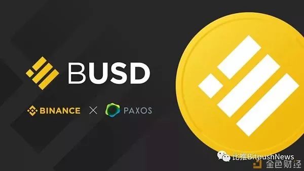 热点|| 携手Paxos推出稳定币BUSD，币安又迈出了坚实一步。