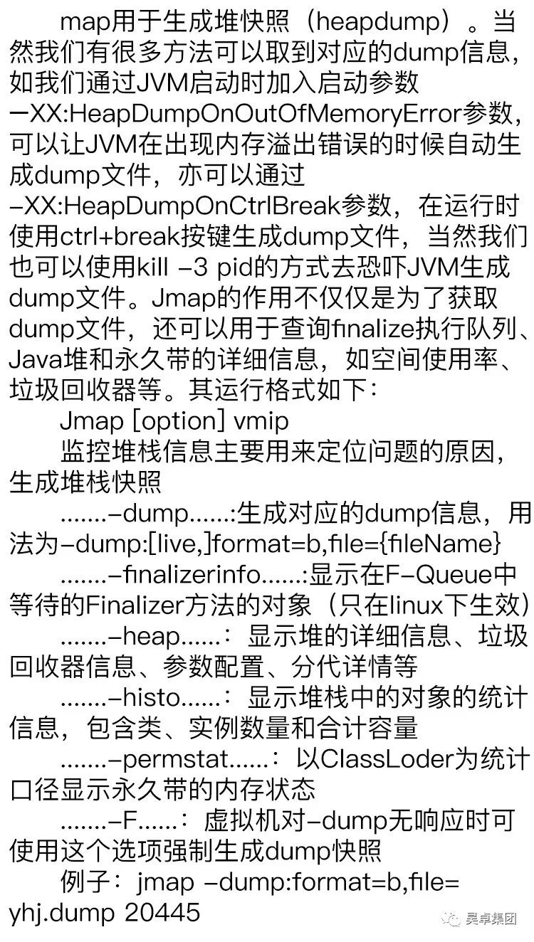 「BAT面试必问之JVM」—JVM会如此简单？