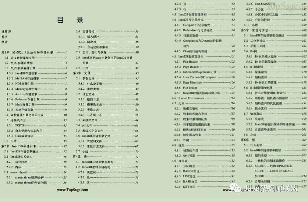 看完上面的jvm调优，我们接着看mysql调优