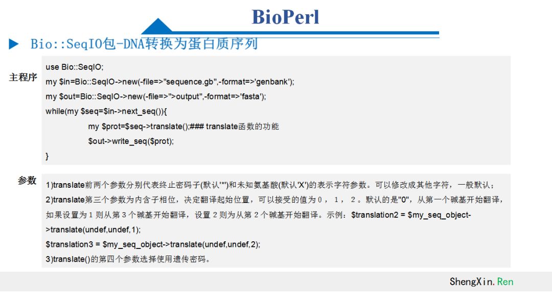 PERL语言快速入门通道