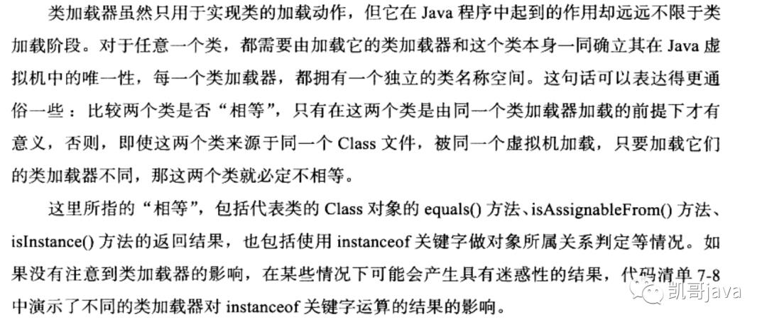 JVM笔记二双亲委派机制