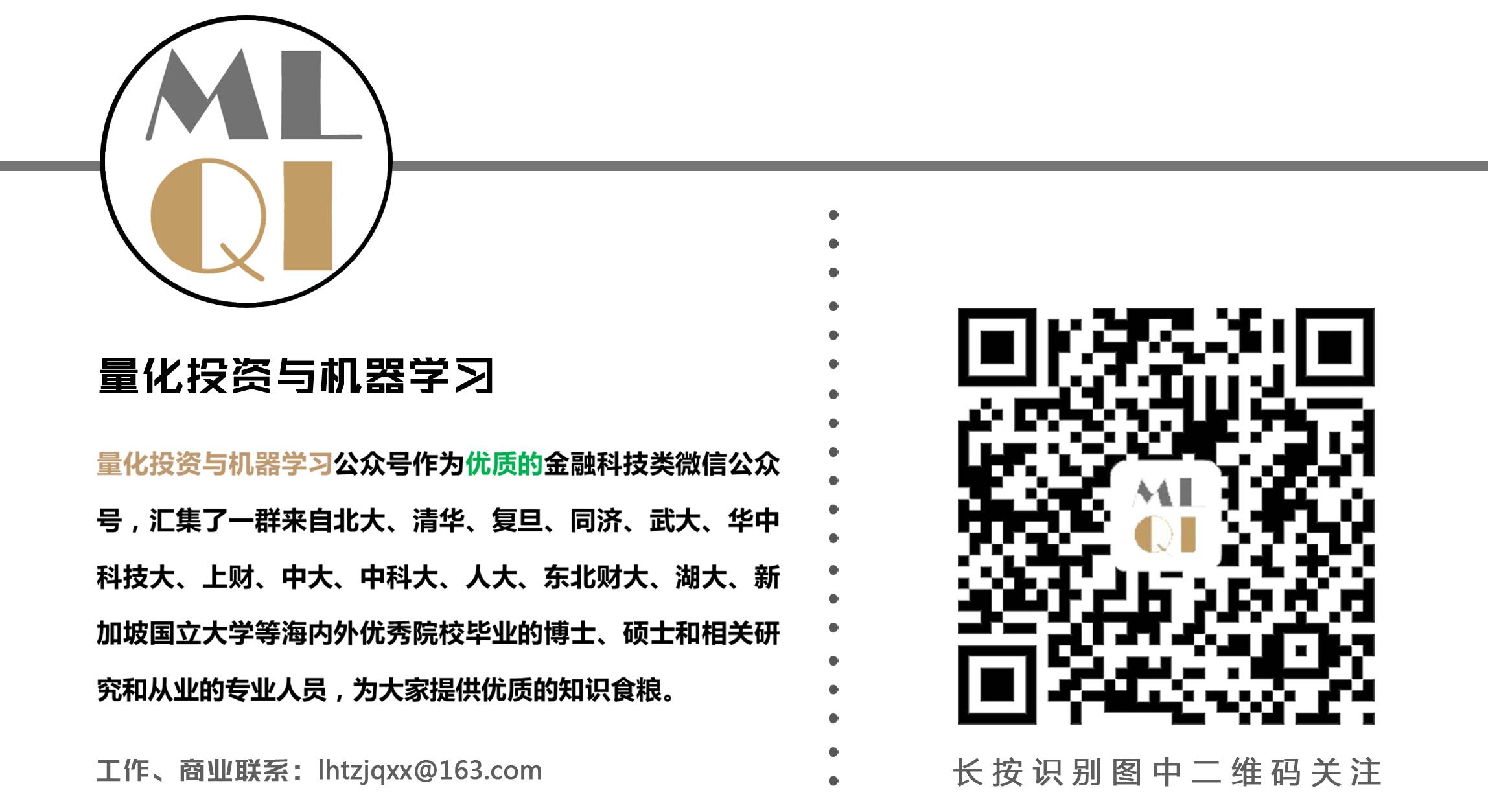 文本挖掘在量化投资中的应用之（28篇最全券商研报）+（2个策略程序）