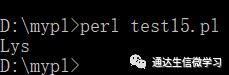 实验五 Perl语言基础（一）