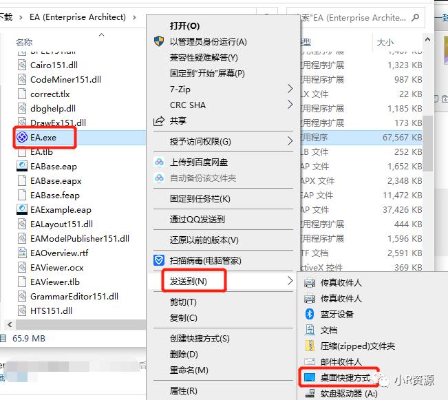 强大的UML工具：EA（Enterprise Architect），直装即可免费使用！