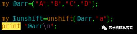 Perl 在生信中的应用 | 3. 数组