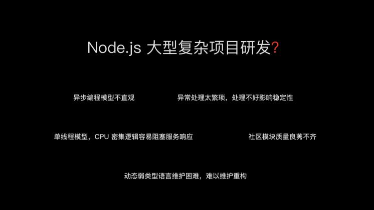 “云”端的语雀：用 JavaScript 全栈打造商业级应用