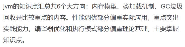 还没搞懂JVM吗？95%的技术面试必问知识点都在这，还怕面不过？