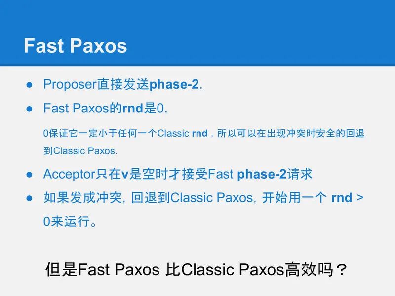 分布式算法 Paxos 的直观解释 (TL;DR)