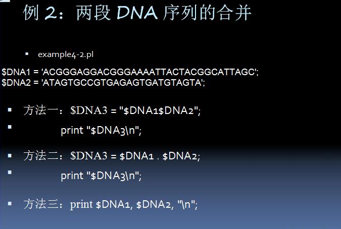 Perl语言在生物信息学中的应用