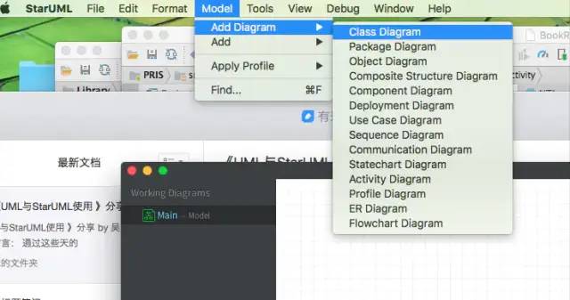 UML与StarUML使用 分享