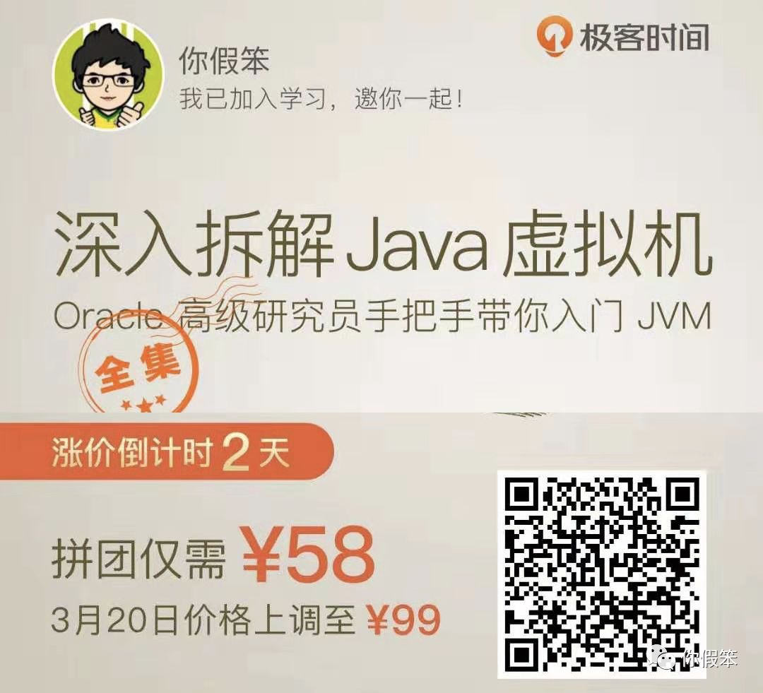 假笨说-又发现一个导致JVM物理内存消耗大的Bug(已提交Patch)