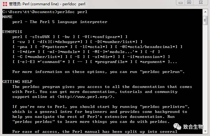 生信分析——perl入门