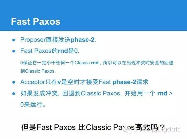 分布式系统核心算法 paxos 的直观解释