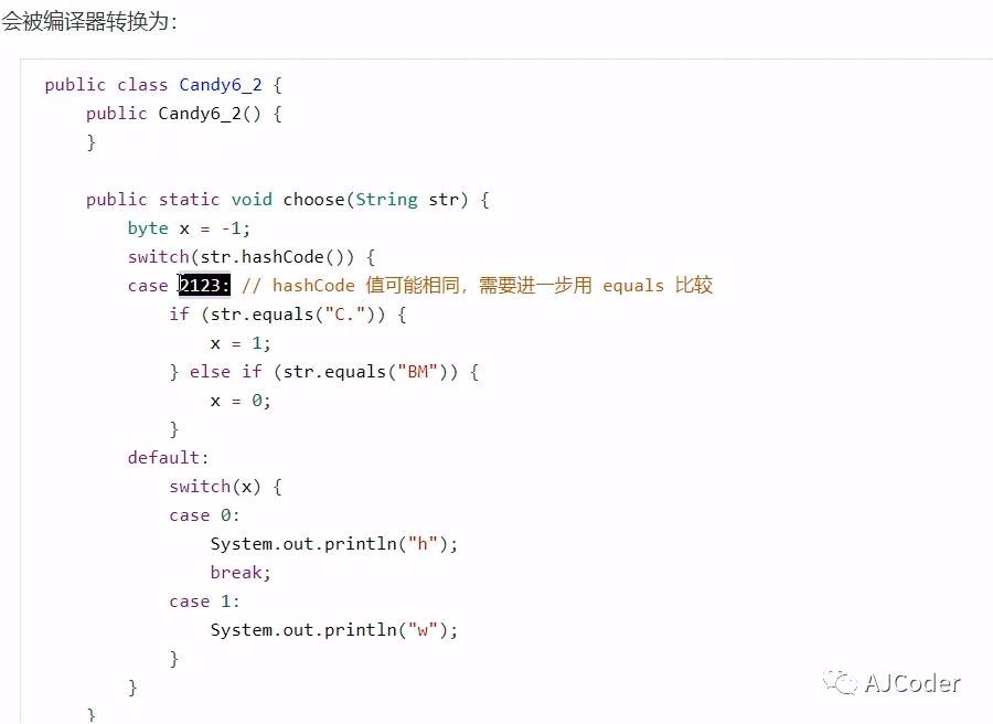 JVM_3_程序编译与代码优化