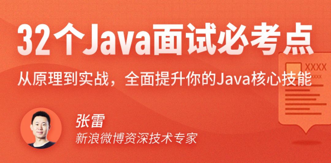 Java 面试之 JVM 考察点和加分项