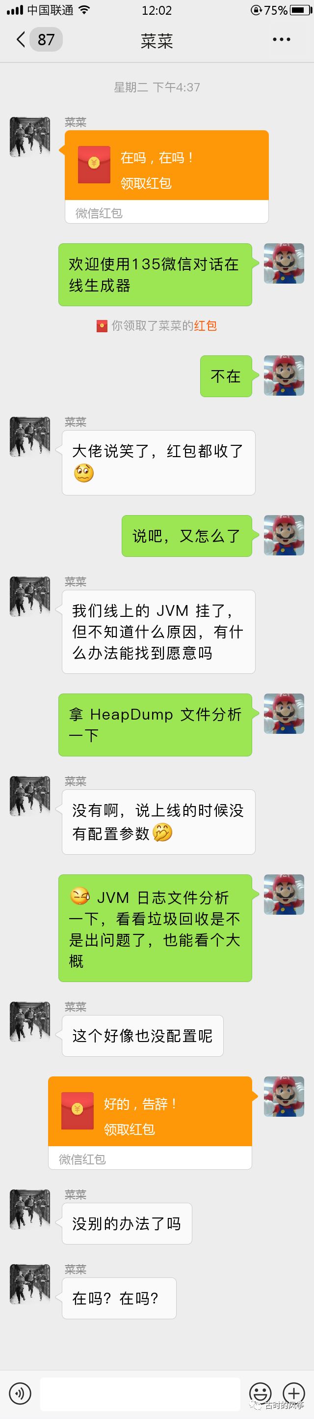 手撕 JVM 垃圾收集日志（长文一篇）