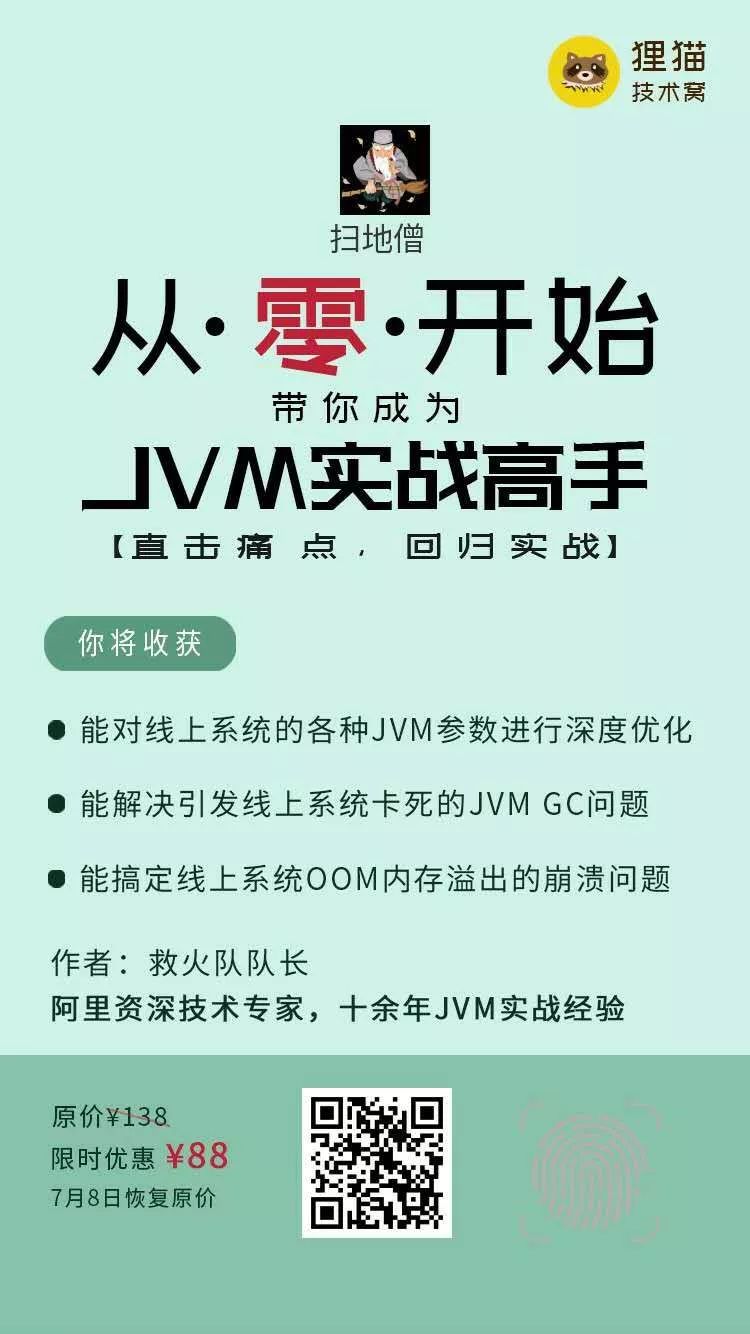 【进阶JVM高手之路】32个Java虚拟机知识点快速梳理！