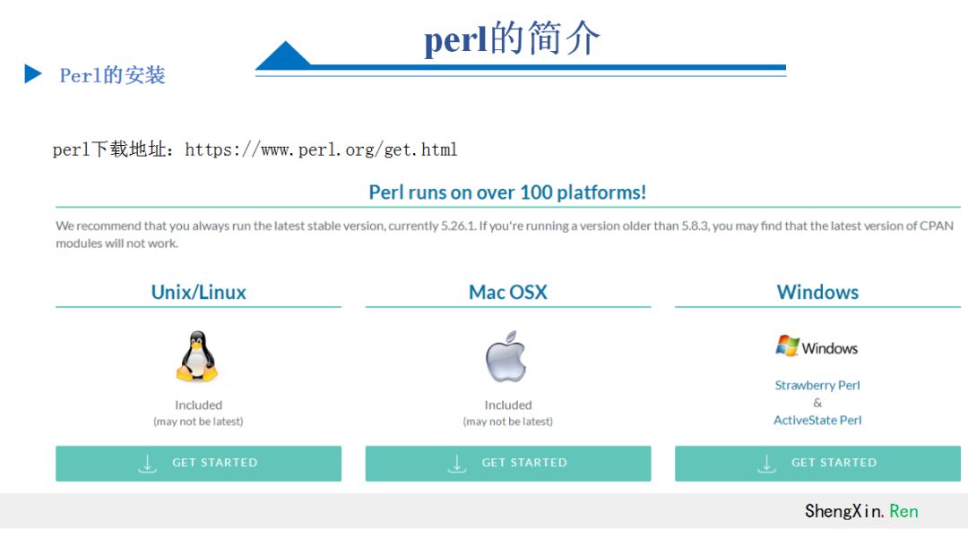 PERL语言快速入门通道