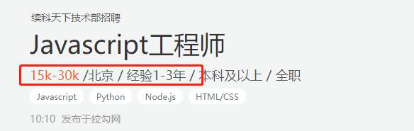 【web前端干货】JavaScript是什么？JavaScript有哪些特点？