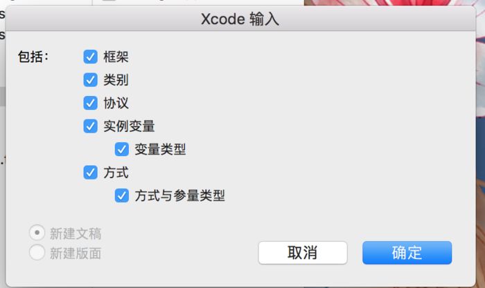 iOS开发技巧·傻瓜式从工程文件导出类关系图（UML）