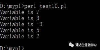 实验五 Perl语言基础（一）