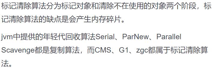 还没搞懂JVM吗？95%的技术面试必问知识点都在这，还怕面不过？