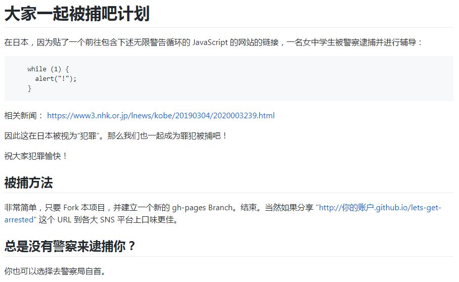 因发布 JavaScript 无限循环代码，13岁女学生被捕！