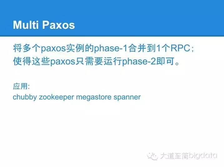 分布式系统核心算法 paxos 的直观解释