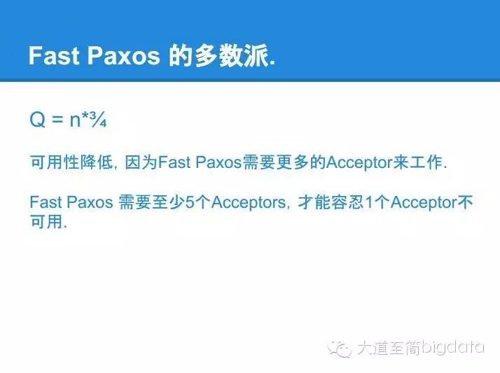 分布式系统核心算法 paxos 的直观解释