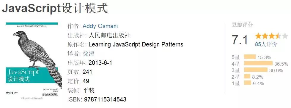 这可能是学习JavaScript最好的18本免费在线电子书