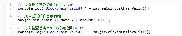 干货长文：如何用JavaScript写一个区块链？