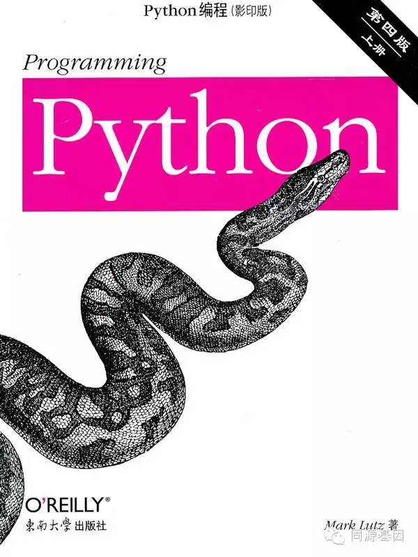 生物信息析编程Perl 还是Python？