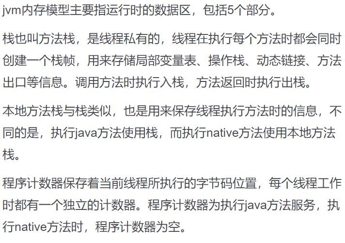 还没搞懂JVM吗？95%的技术面试必问知识点都在这，还怕面不过？