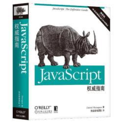 比肩“犀牛书”的《JavaScript编程精解》（原书第3版）重磅来袭！