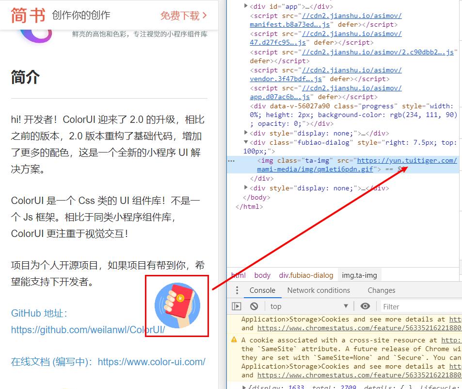 【逆向调试】简书网页劫持分析，使用 Chrome DevTools 调试 JavaScript 技巧，利用 CSP 预防劫持