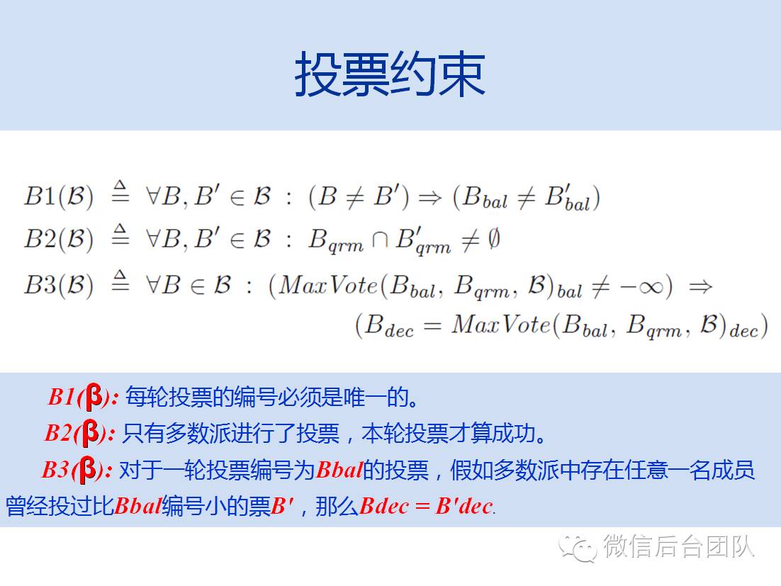 Paxos理论介绍(1): 朴素Paxos算法理论推导与证明