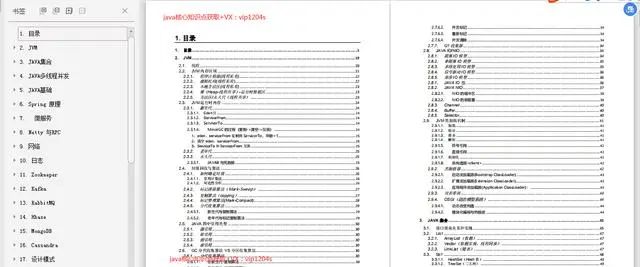 阿里P7岗位面试题分享：jvm+分布式+消息队列+协议（已拿offer）