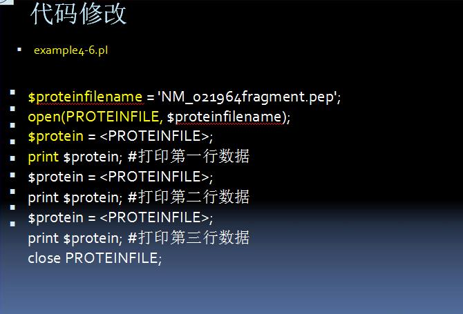 Perl语言在生物信息学中的应用