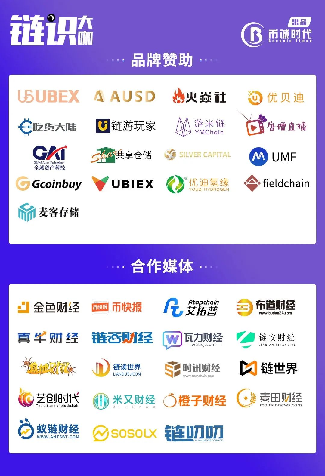 Paxos创始人Charles携手PayPal为数字资产走向主流铺平道路