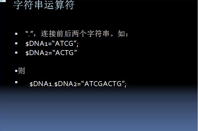 Perl语言在生物信息学中的应用