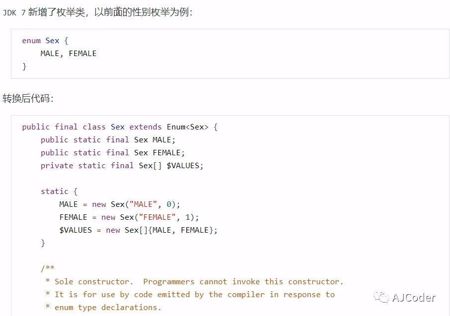 JVM_3_程序编译与代码优化