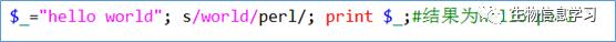 （七）Perl中的模式匹配和模式替换介绍