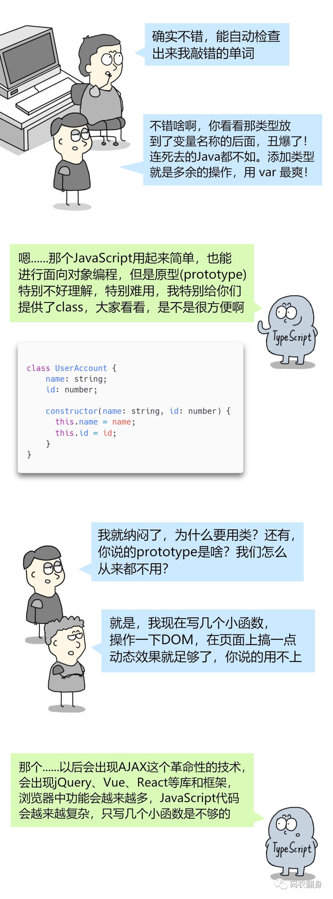 我要穿越，干翻 “烂语言” JavaScript！