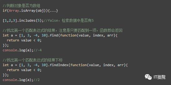 ES6 JavaScript 实用开发技巧