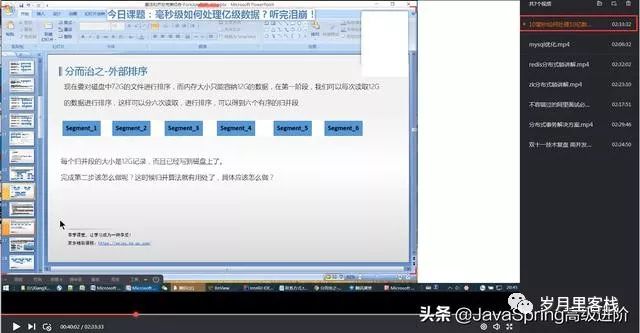 天猫Java岗四面必问技术视频讲解：Hash+JVM+Redis+秒杀+SQL优化