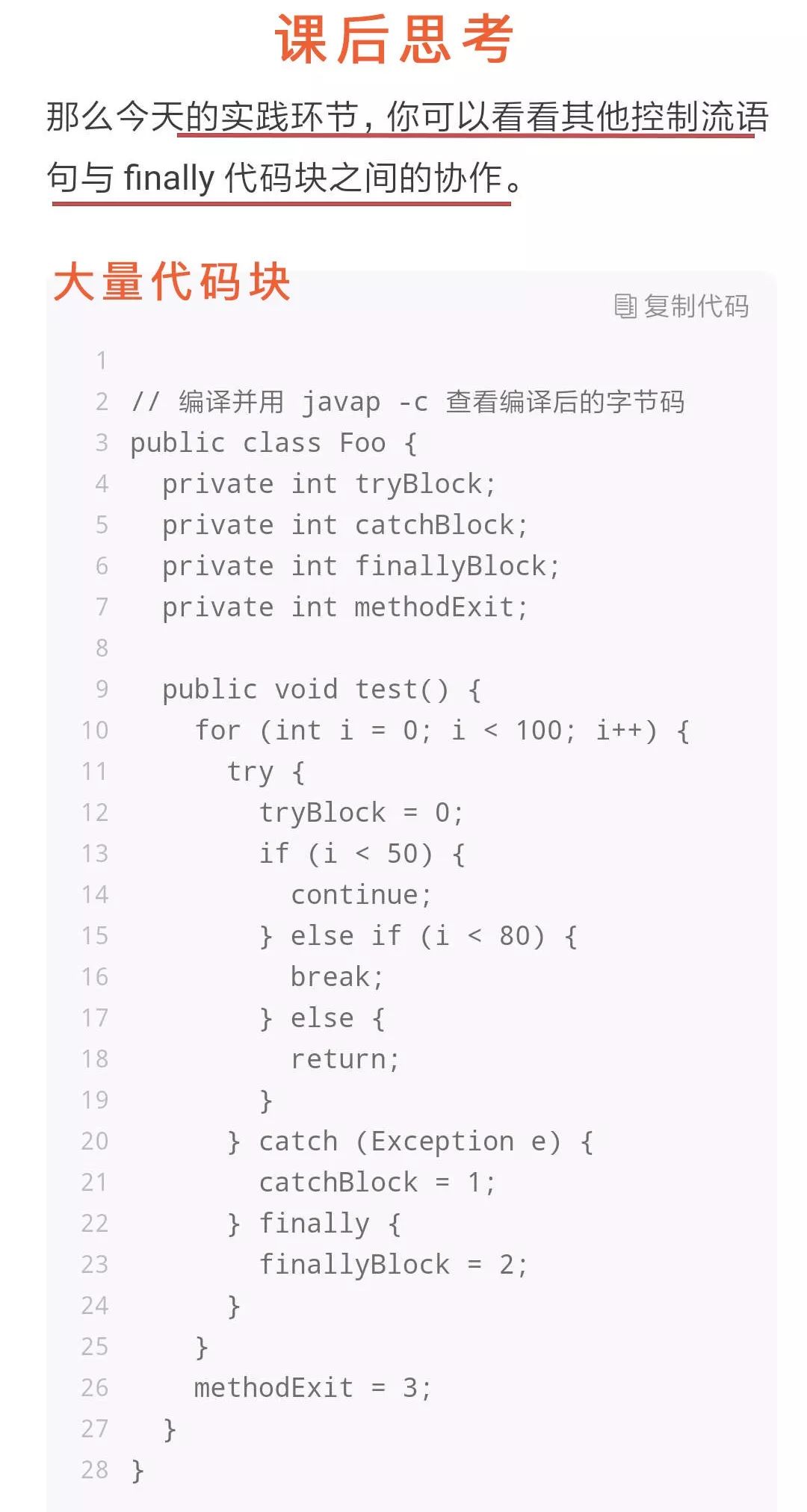 因为不太了解JVM，面试官让我先回去等通知...