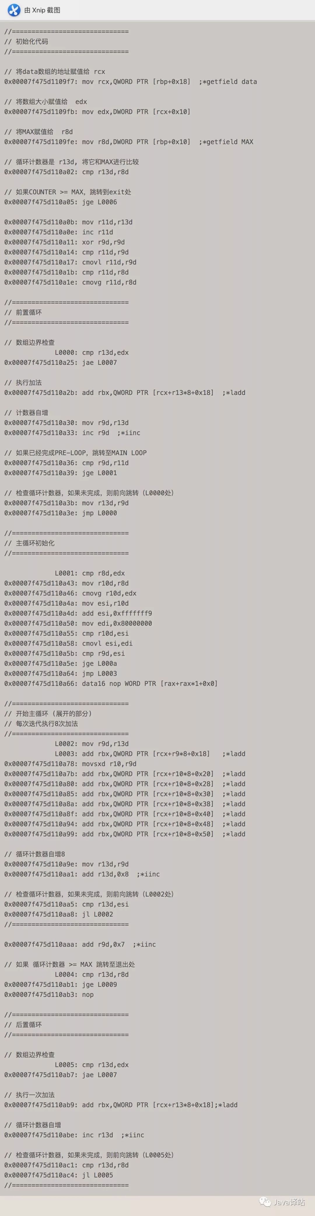 JVM优化之循环展开（附有详细的汇编代码）
