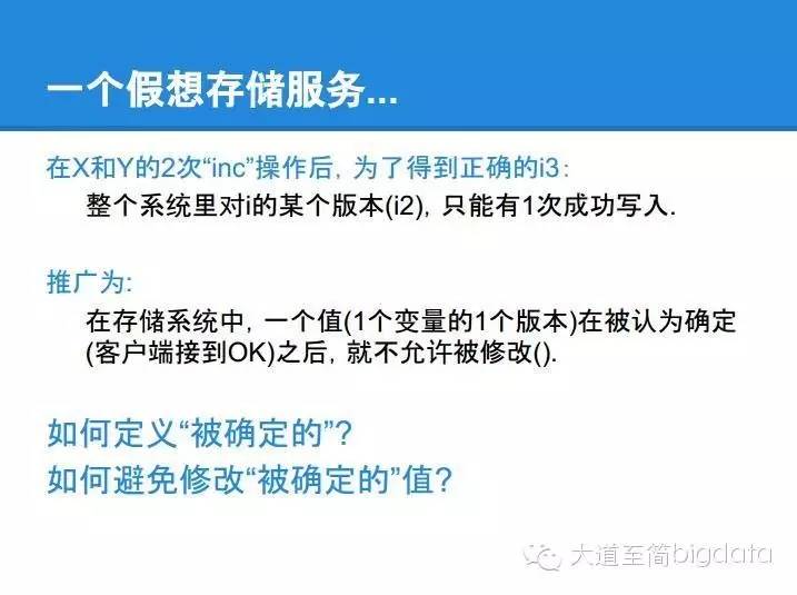 分布式系统核心算法 paxos 的直观解释